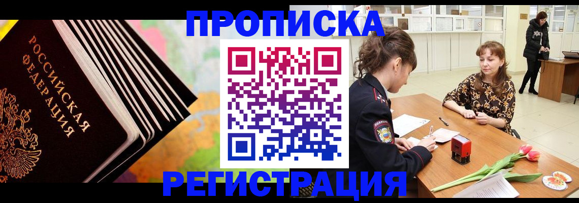 найти адрес прописки в Тынде