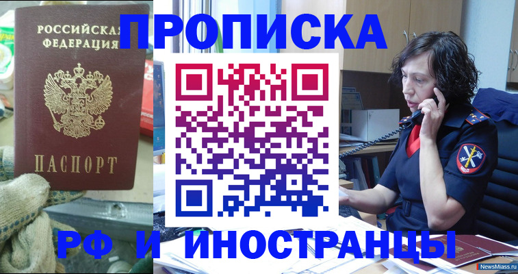 прописка в квартире в Тынде