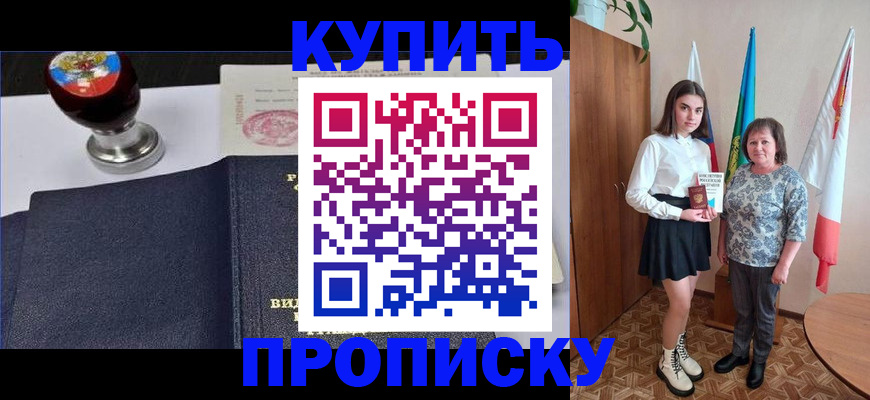 найти адрес прописки в Тынде